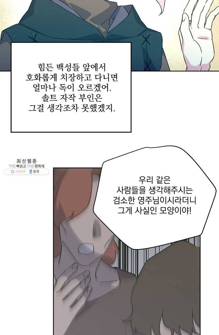 치트라 120화 4