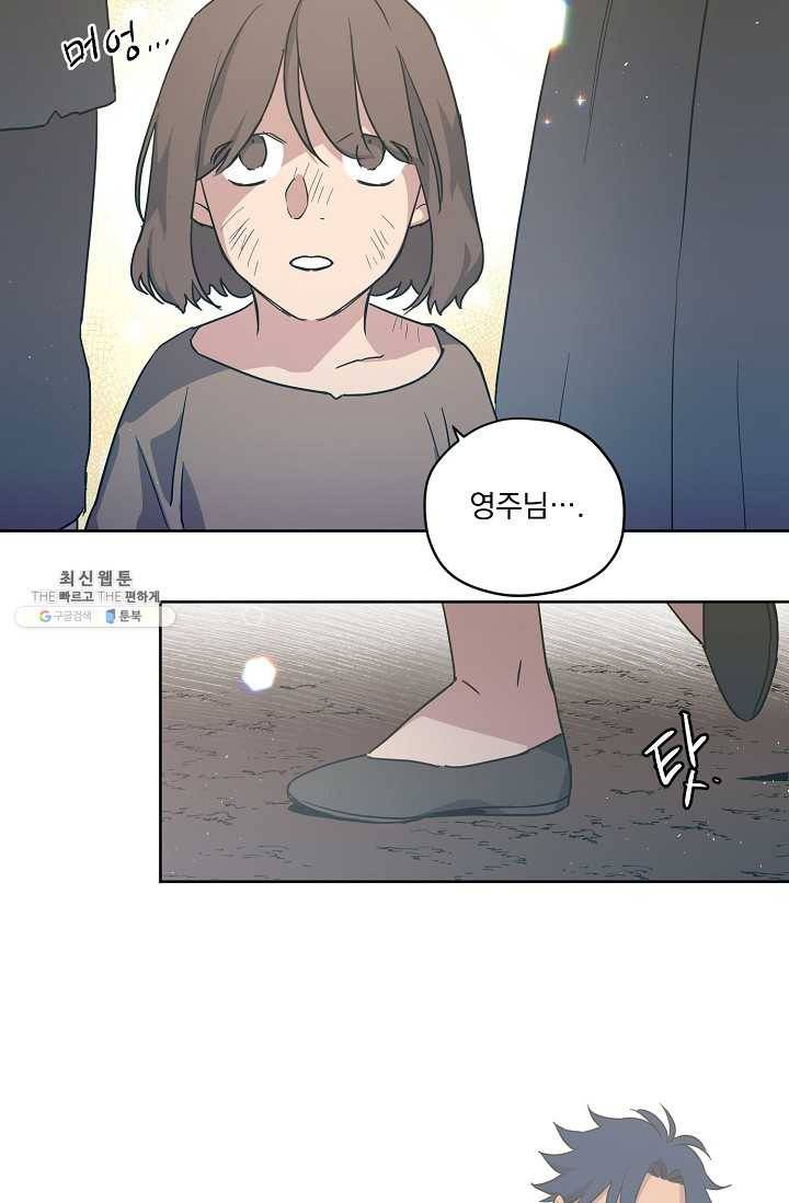 치트라 120화 6