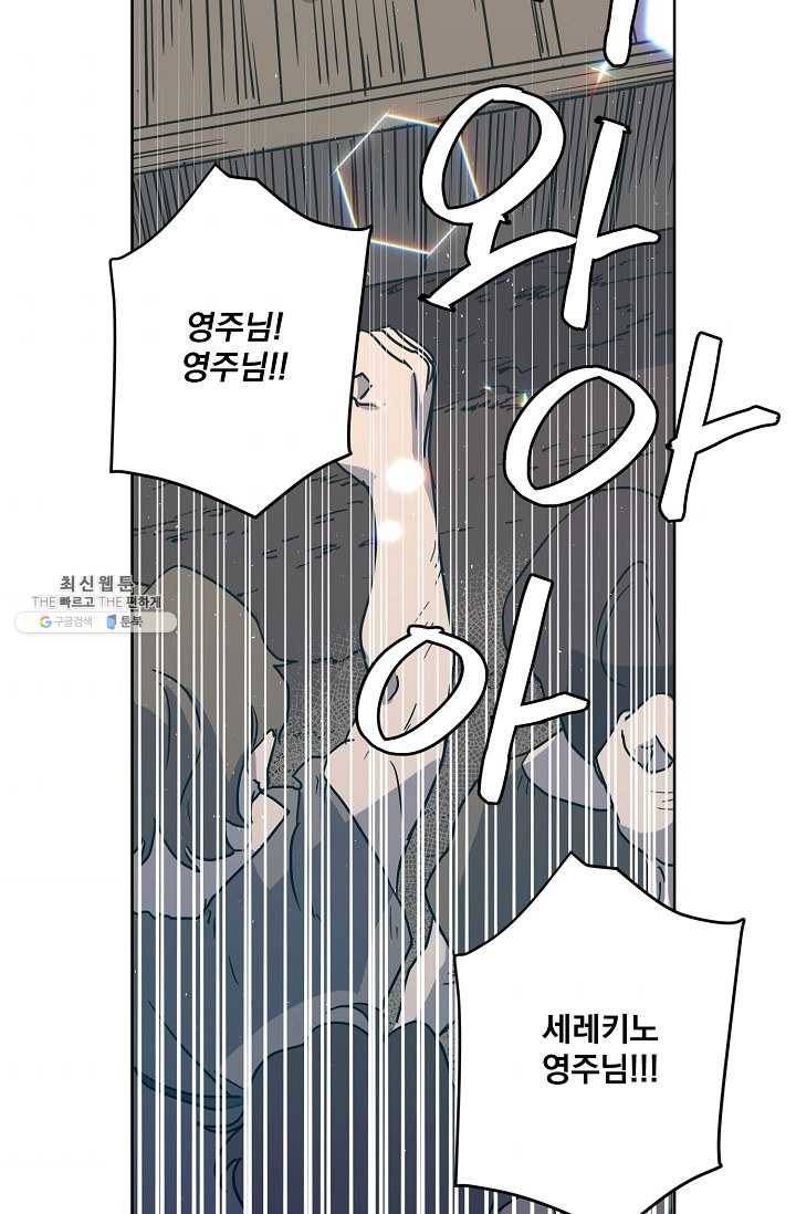 치트라 120화 10