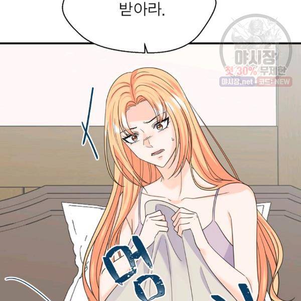 악한 기사 62화 4
