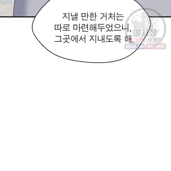 악한 기사 62화 8