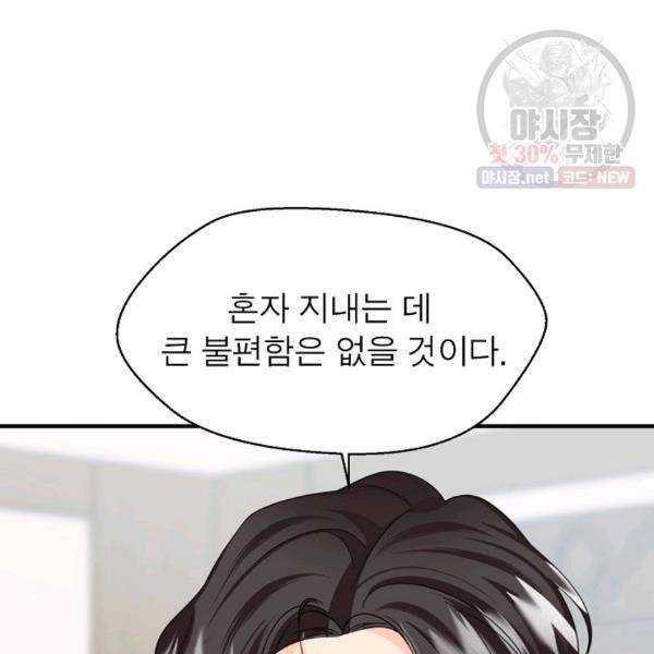 악한 기사 62화 9