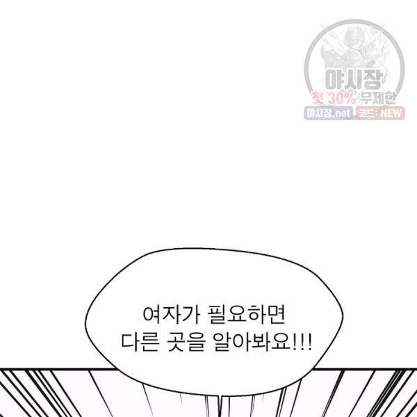악한 기사 62화 14