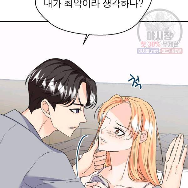 악한 기사 62화 18