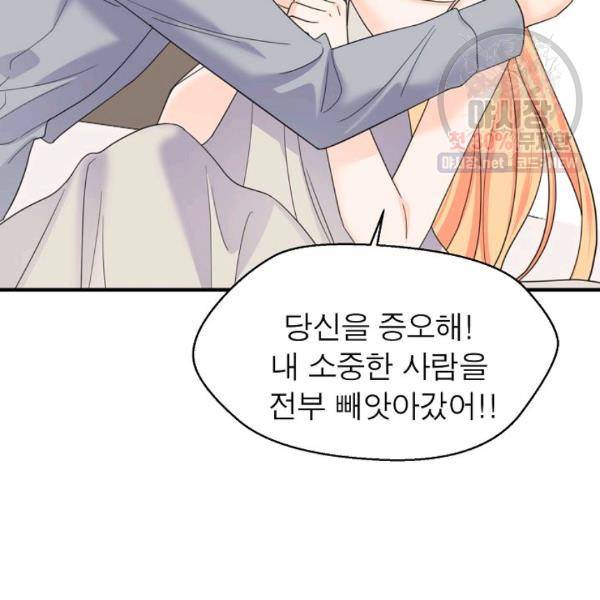 악한 기사 62화 19
