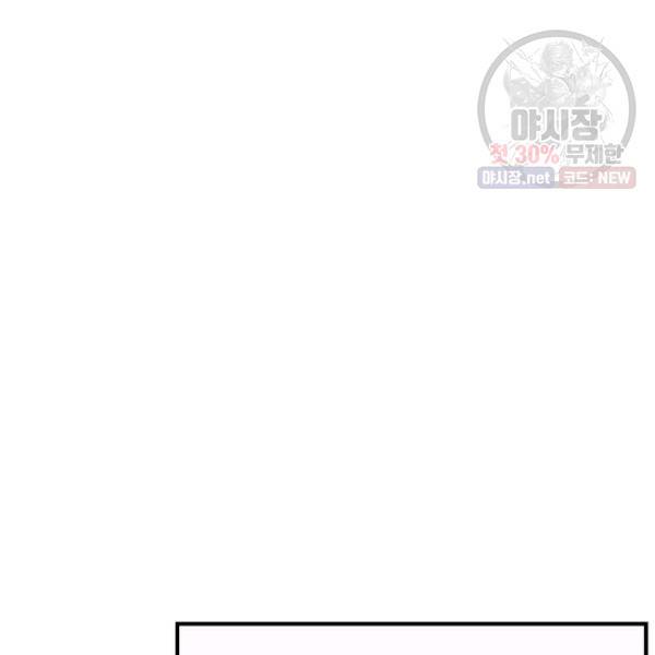 악한 기사 62화 20