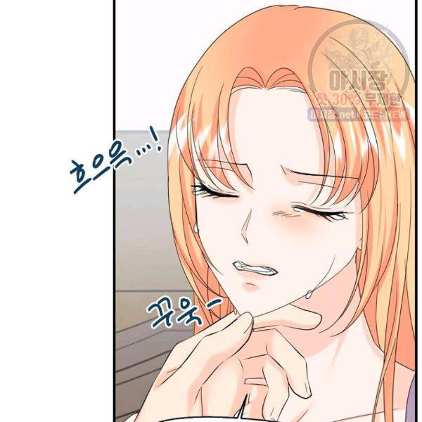 악한 기사 62화 21
