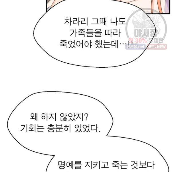 악한 기사 62화 22