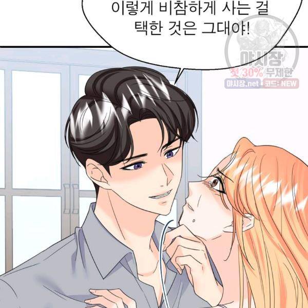 악한 기사 62화 23
