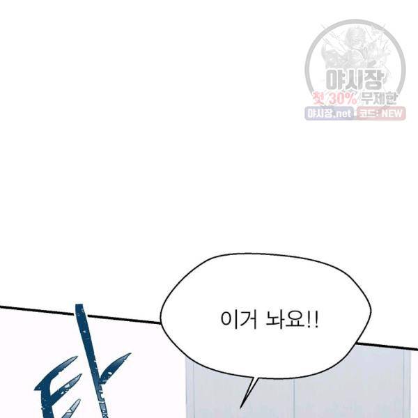 악한 기사 62화 25