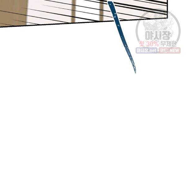 악한 기사 62화 30