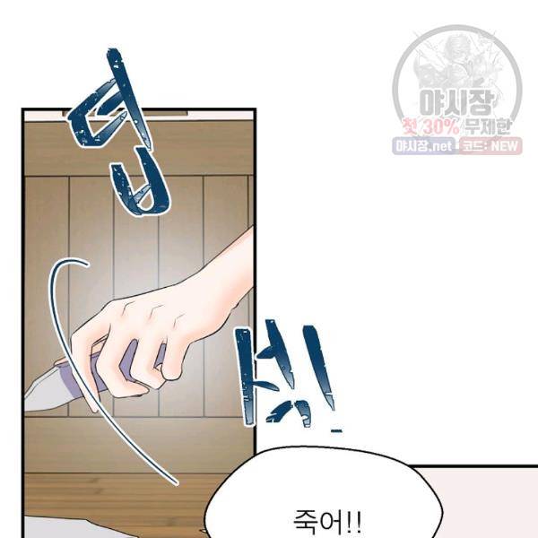 악한 기사 62화 31