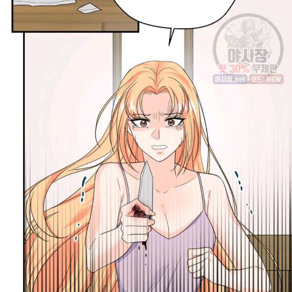 악한 기사 62화 32