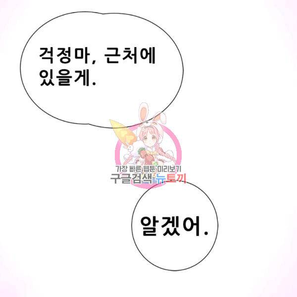만능왕 53화 1