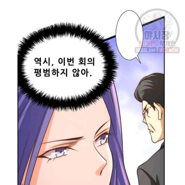 만능왕 53화 4