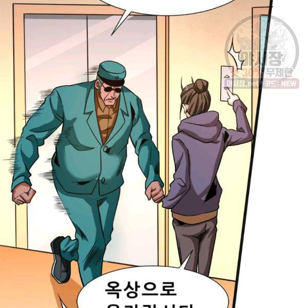 만능왕 53화 9