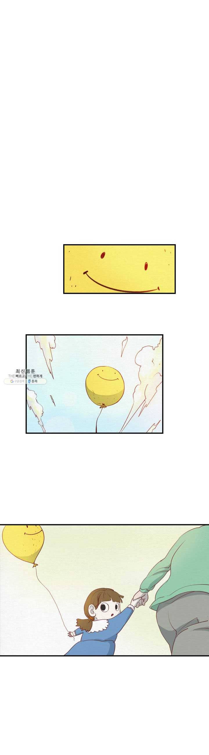 레인돌 1화 1