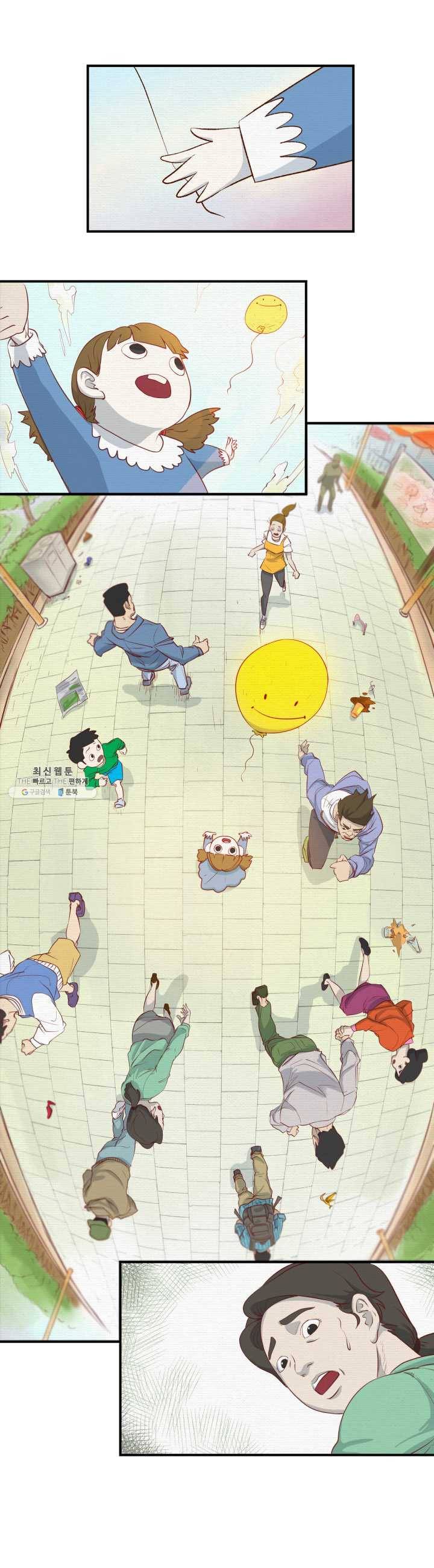 레인돌 1화 2
