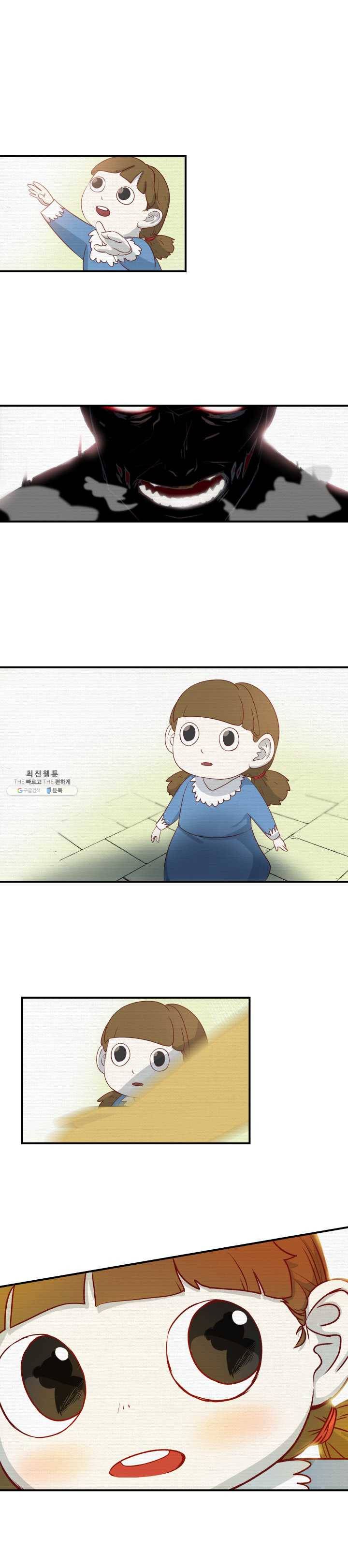 레인돌 1화 3