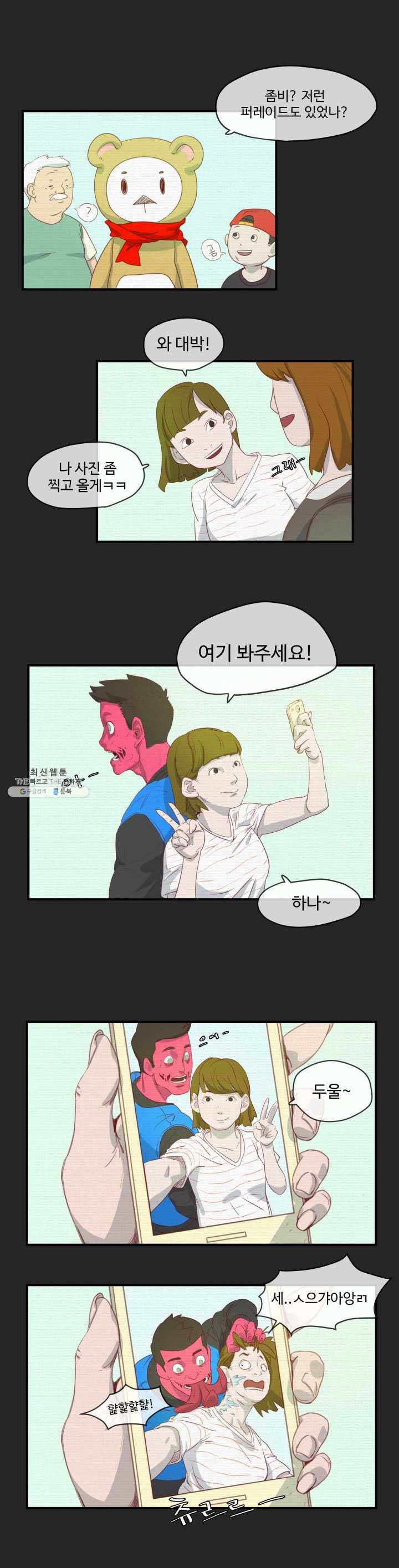 레인돌 1화 10