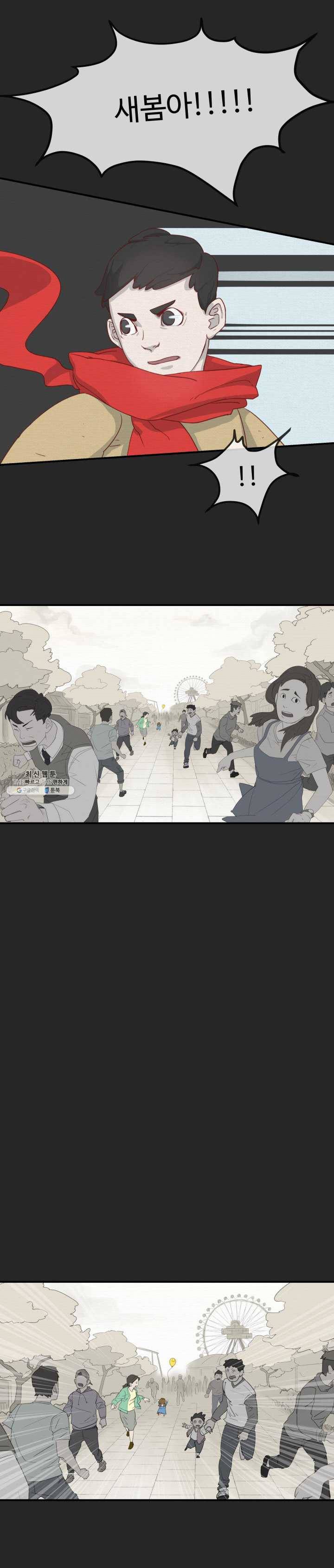 레인돌 1화 13