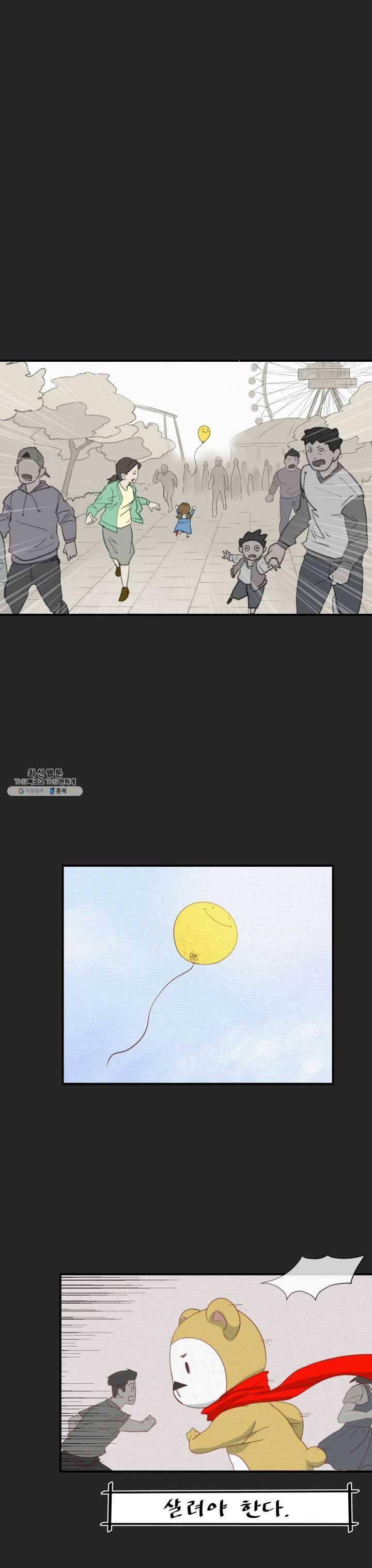 레인돌 1화 14