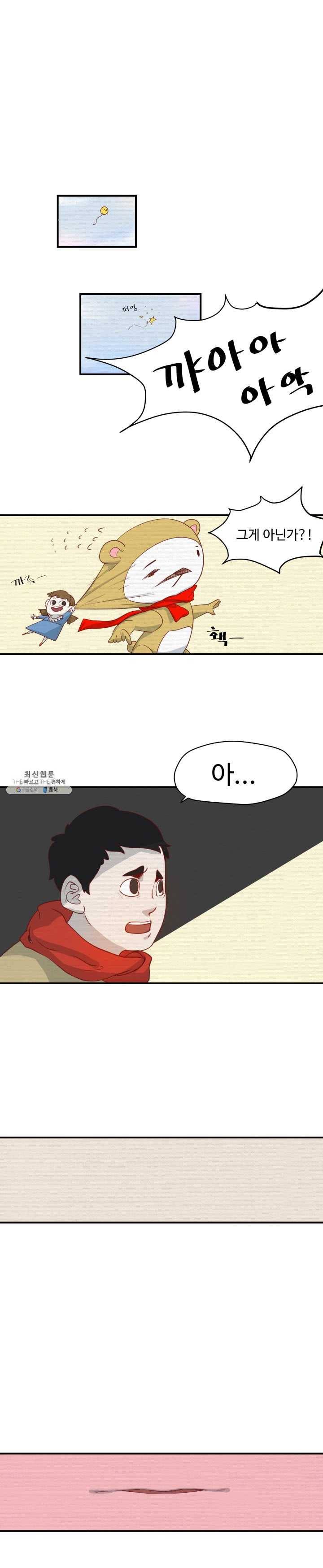 레인돌 1화 18