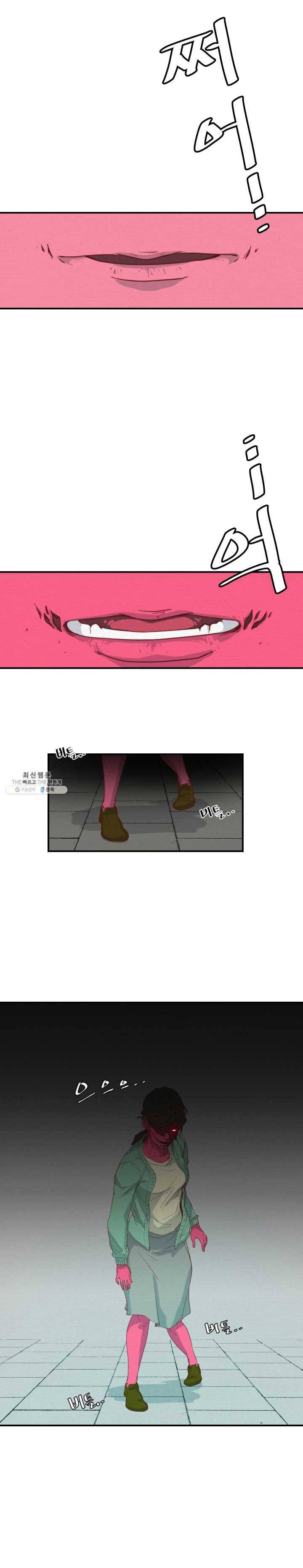 레인돌 1화 19