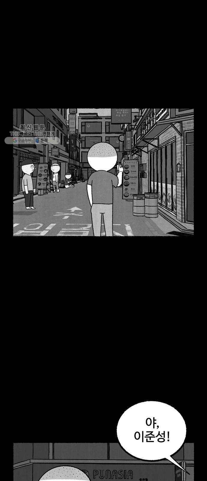 거래 1화 2