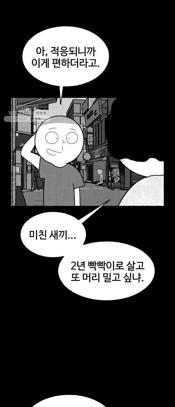 거래 1화 4