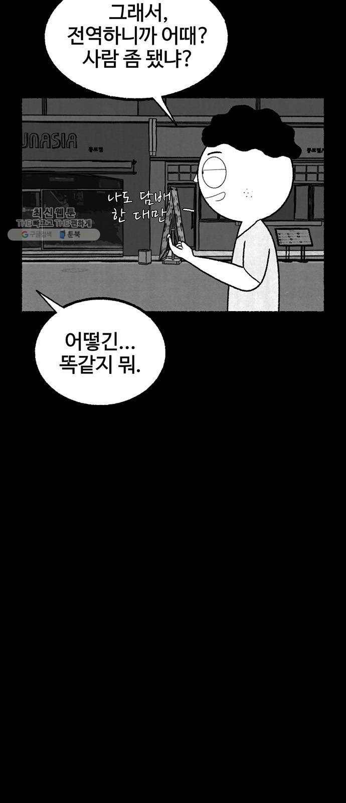 거래 1화 5