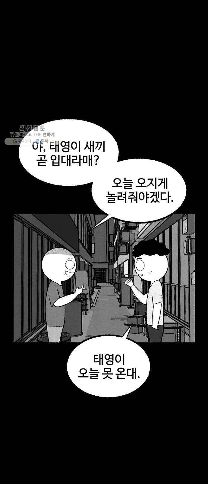 거래 1화 6