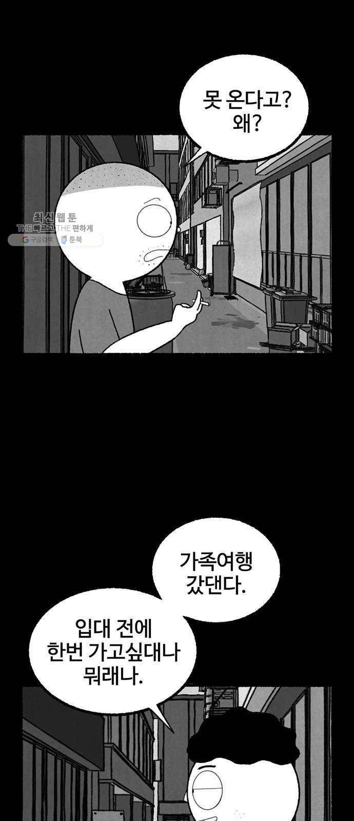 거래 1화 7