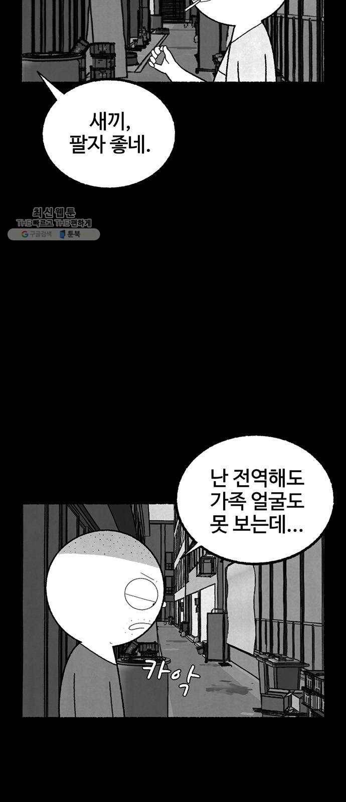 거래 1화 8