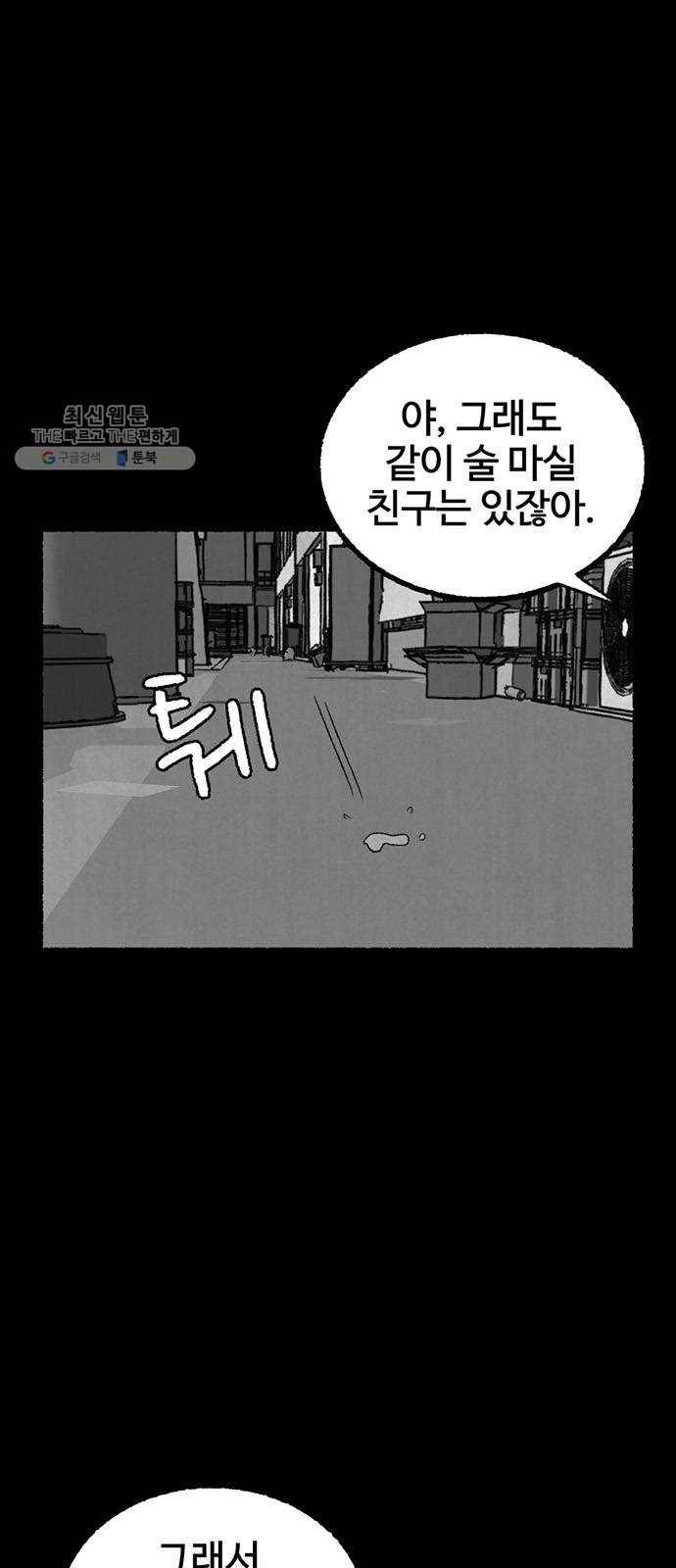 거래 1화 9