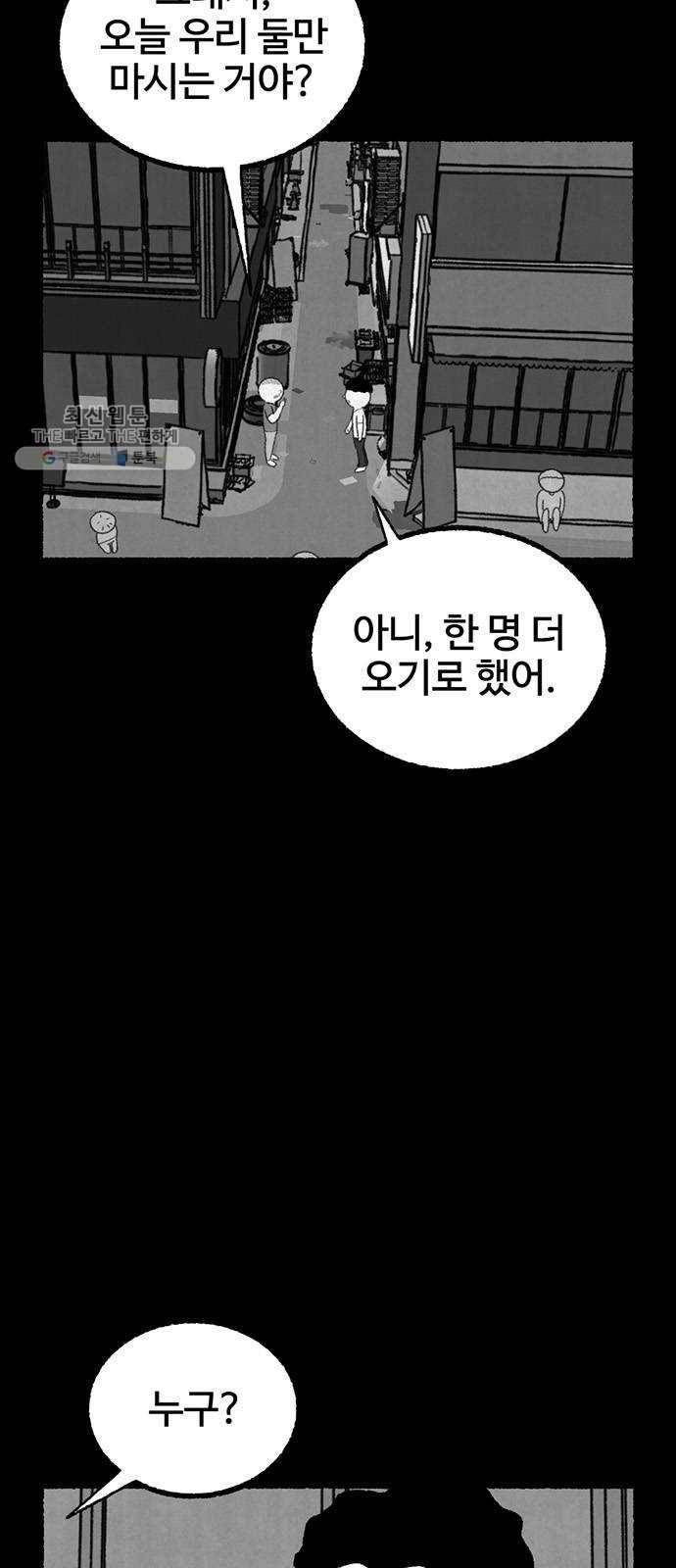 거래 1화 10