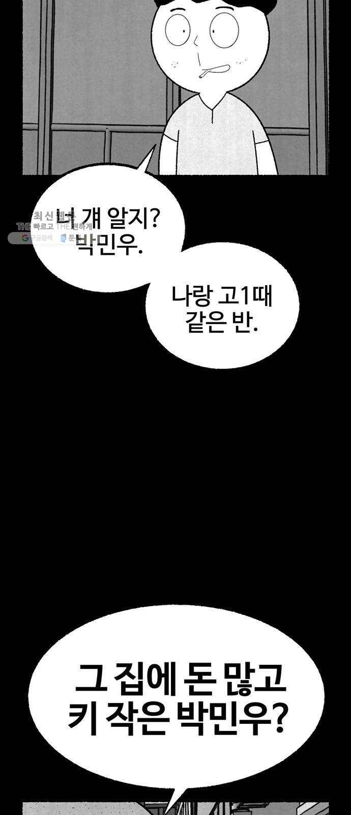 거래 1화 11