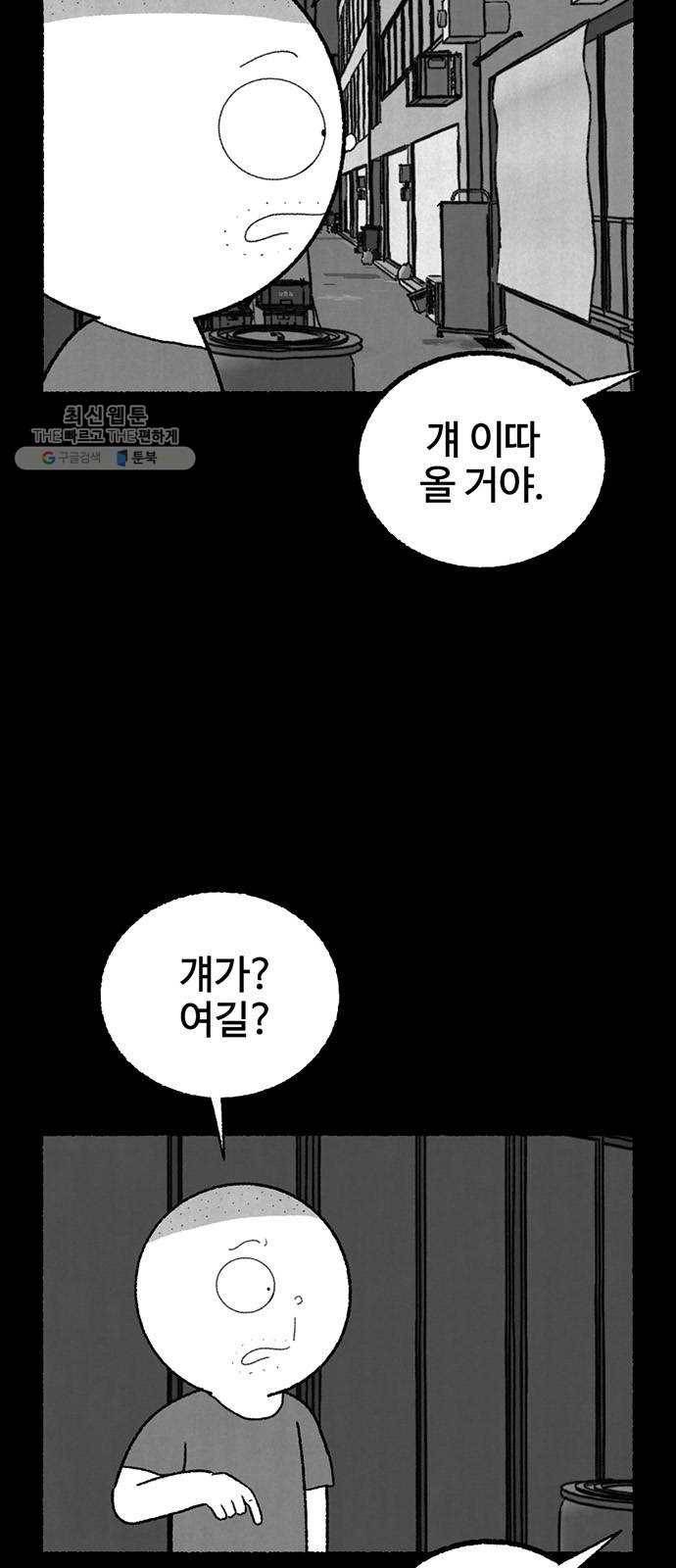 거래 1화 12