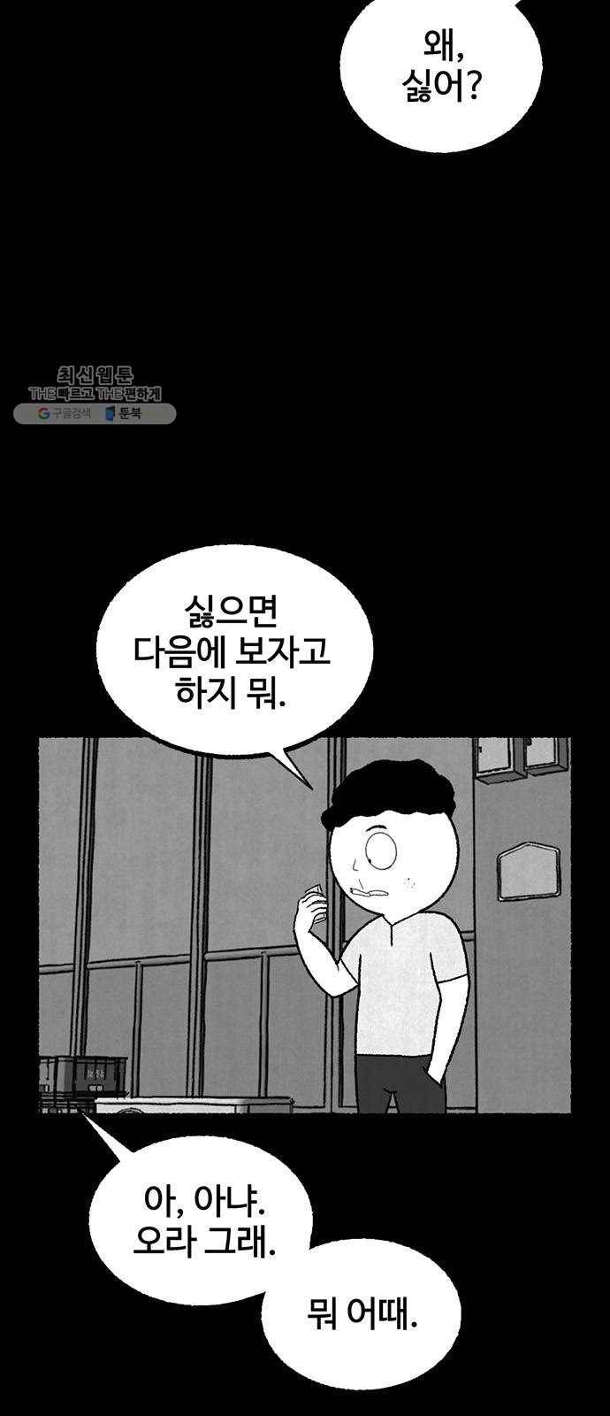 거래 1화 13