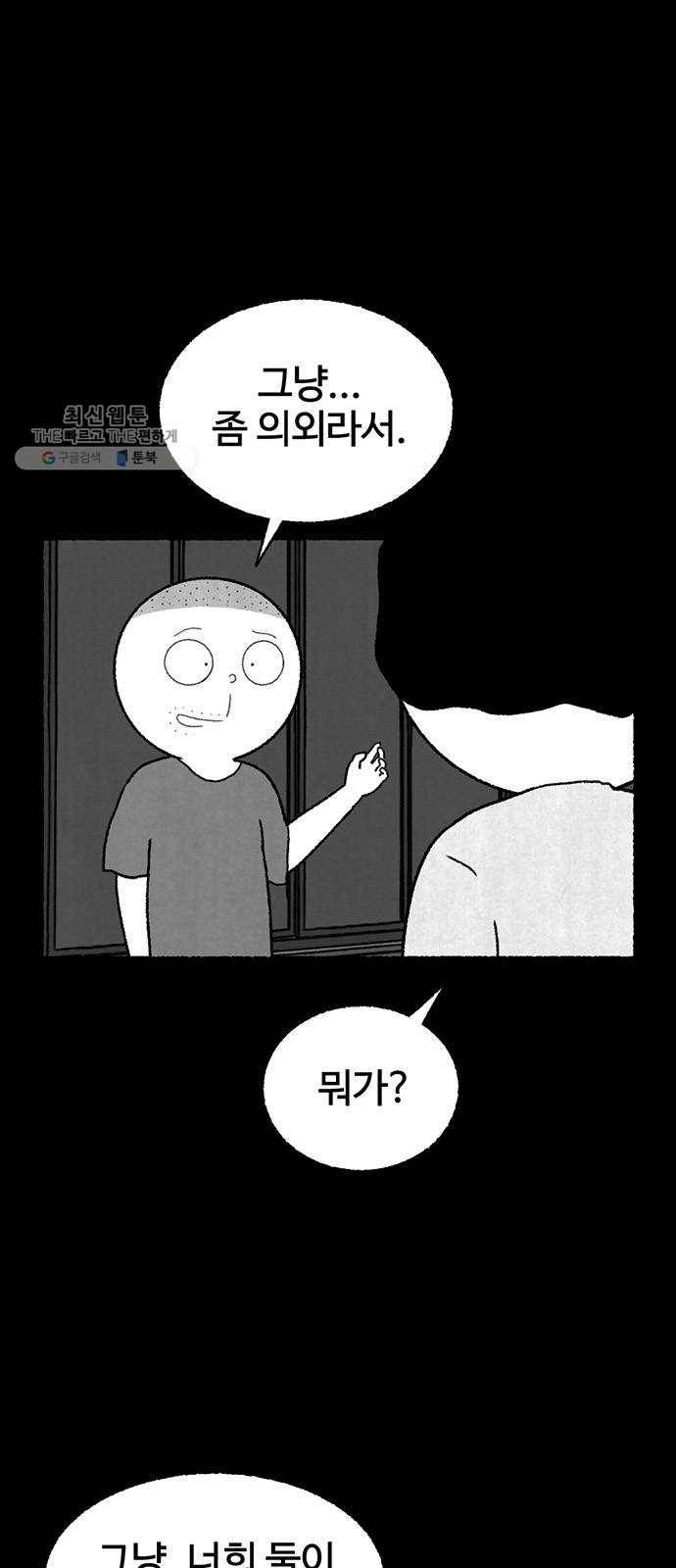 거래 1화 14
