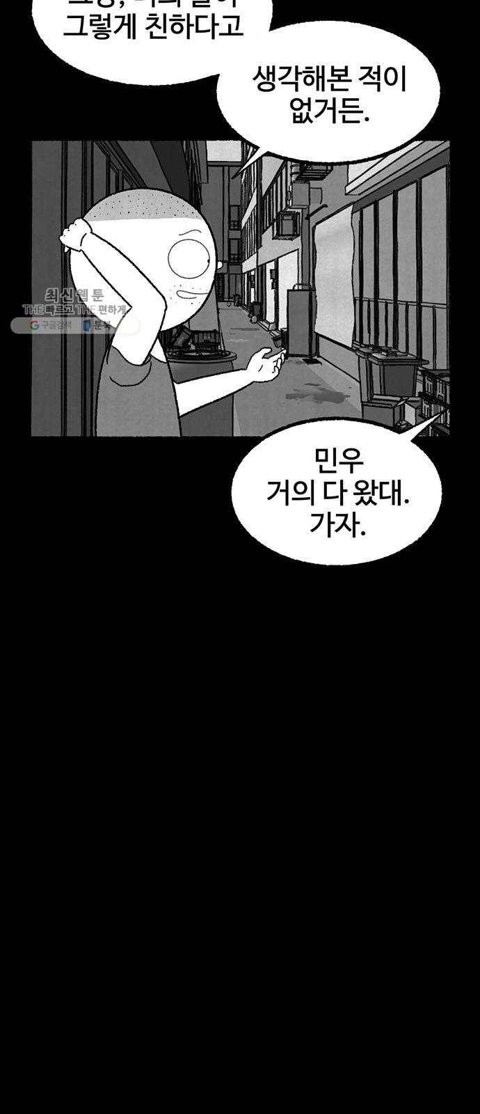 거래 1화 15