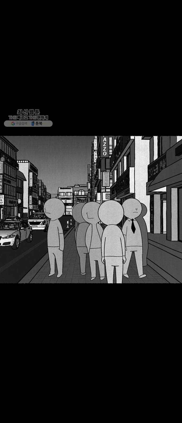 거래 1화 16