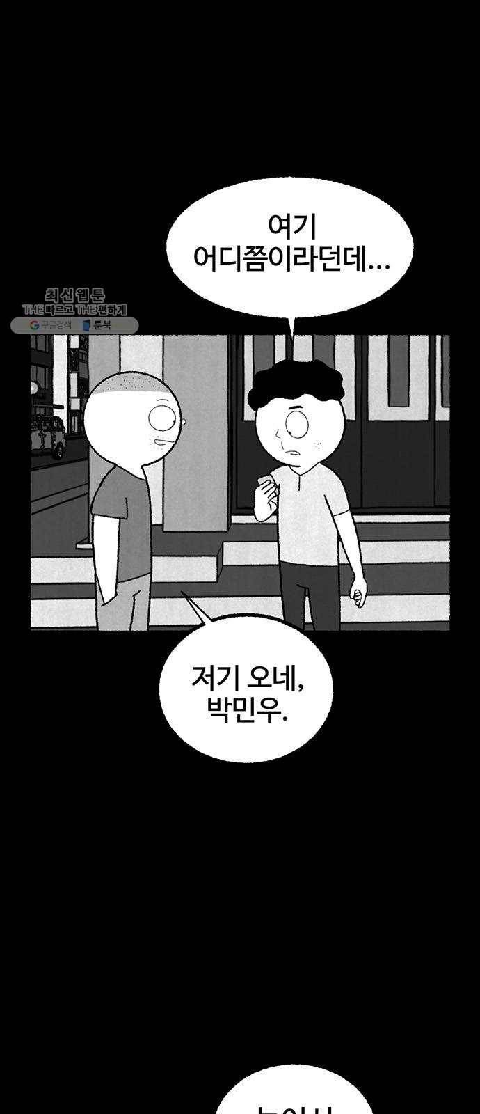 거래 1화 17