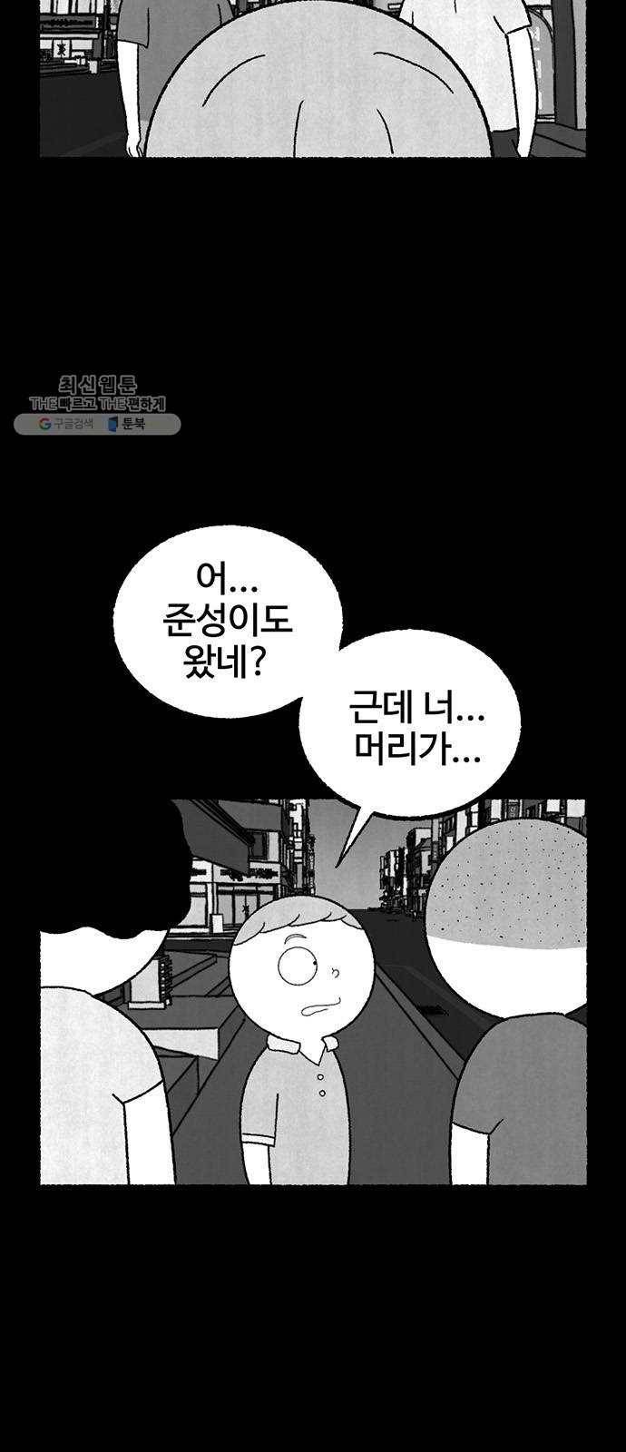 거래 1화 19