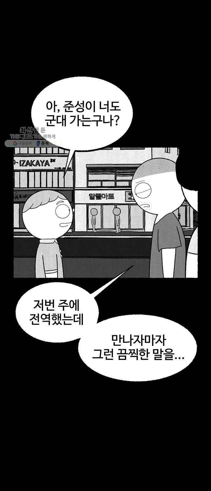 거래 1화 20