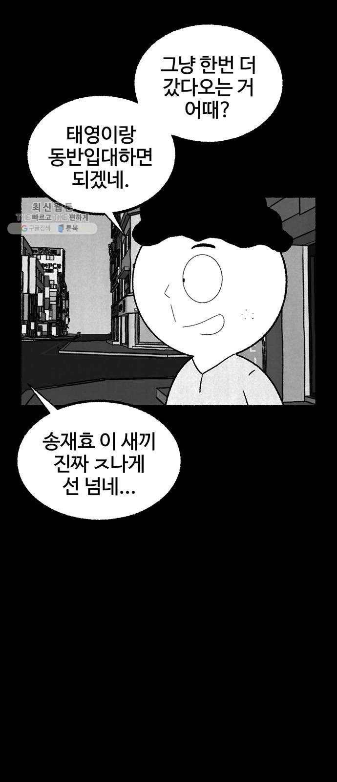 거래 1화 21