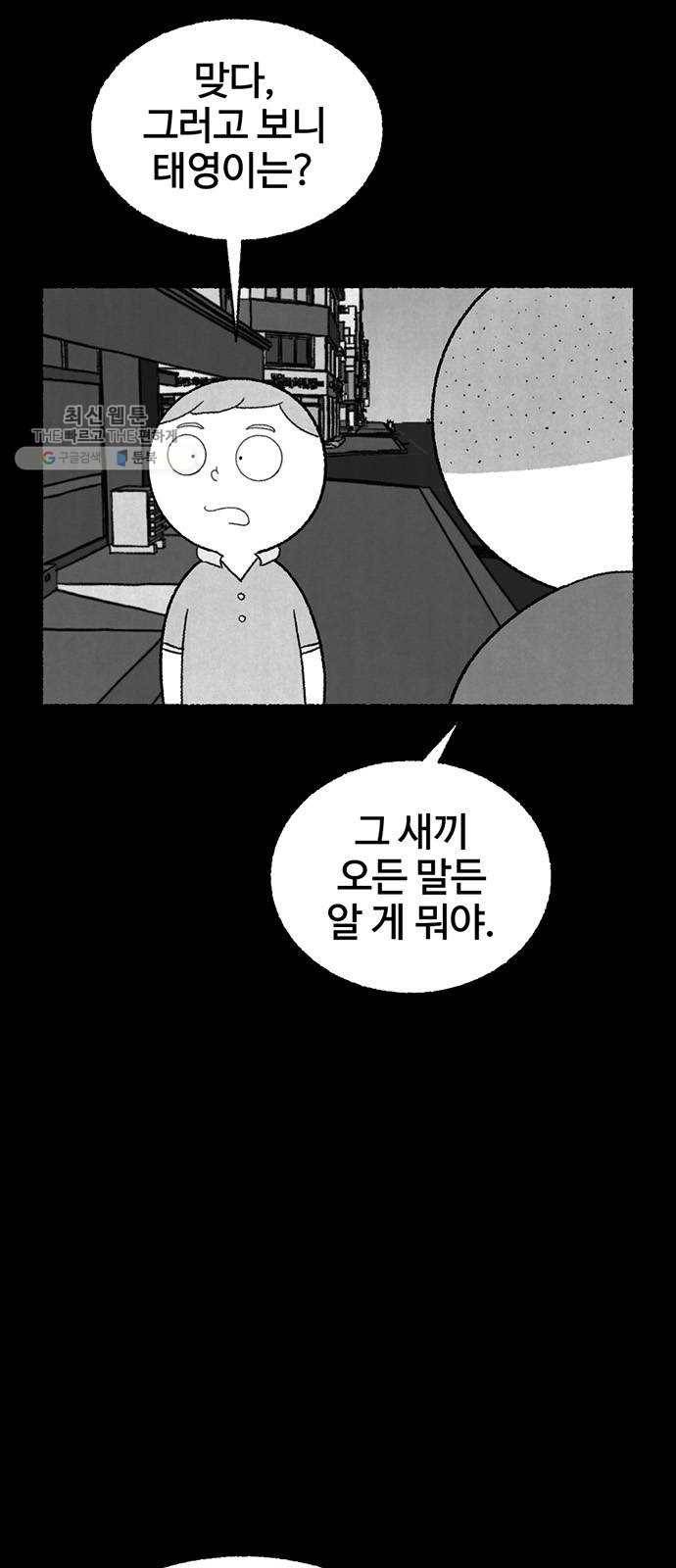 거래 1화 22