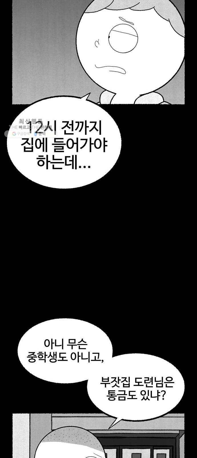 거래 1화 24