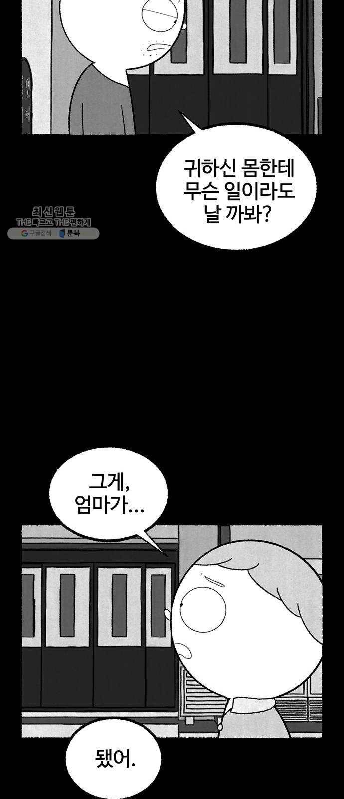 거래 1화 25