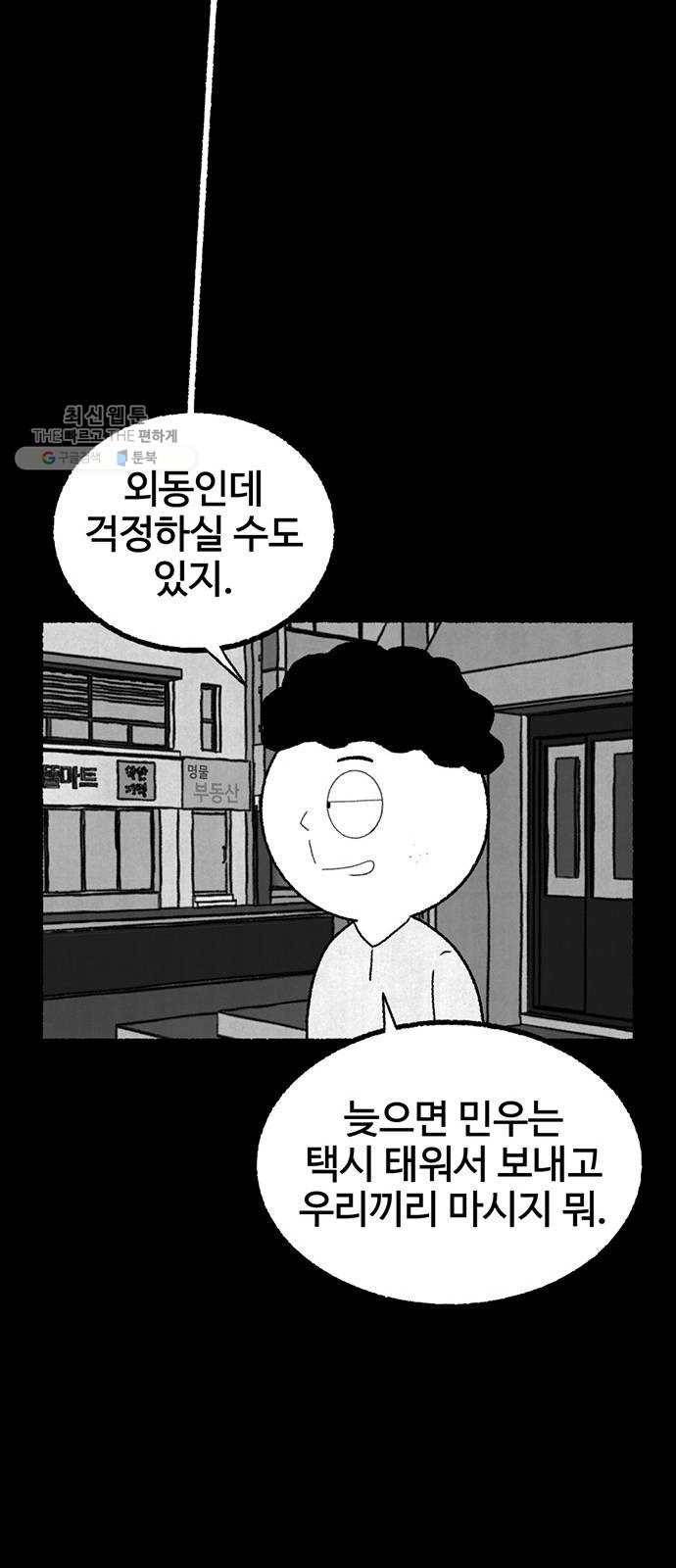 거래 1화 26